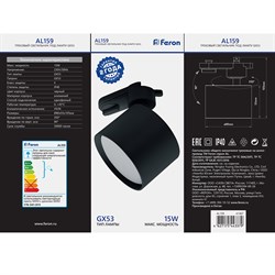 Светильник FERON трековый под лампу AL159 GX53, чёрный 41367 - фото 79976