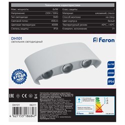 Светильник светодиодный FERON уличный DH101 6*1W, 4000К на стену, белый 06311 - фото 80206