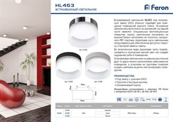 Светильник Feron встраиваемый под лампу, спот HL453 GX53 12W 220V IP20 белый 90*90*65 корпус алюм - фото 80214