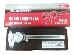 Штангенциркуль MATRIX 150мм стрелочный 31601 - фото 82834