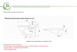 Раковина Ибис с полотенцедержателем правая белая - фото 83136