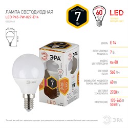 Лампа светодиодная ЭРА LED smd P45-7w-827-E14 - фото 93503