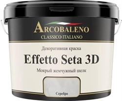 Краска декоративная РАДУГА Arcobaleno Effetto Seta 3D база: серебро 3 кг A127NK03 - фото 94420
