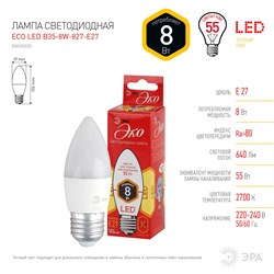 Лампа светодиодная ЭРА ECO B35-8W-827-E27 3594 Б0030020 - фото 94474