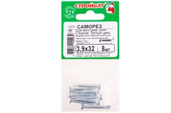 Саморезы СТРОЙБАТ для монт.окон с буром 3,9x32 (8 шт)205801 - фото 94648