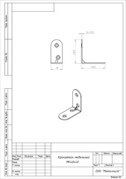 Кронштейн КУНГУР МК 40*40 цинк (500,10) - фото 94728