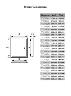 Люк-дверца ЭРА ревиз.210*260 с фланцем 150*200 с ручкой стальная с покрыт.полимерной эмалью ЛТ1520М - фото 95959