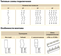 Автомат 1Р 63А ВА47-29 4,5кАTDM - фото 97024