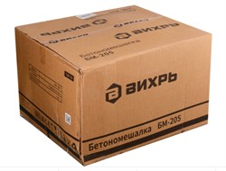 Бетономешалка ВИХРЬ БМ-205 - фото 97839