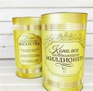 Копилка жестяная, с рисунком большая 12*16см 190150