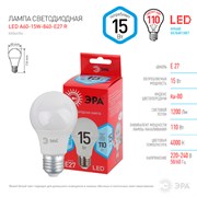 Лампа светодиодная ЭРА LED ECO A60-15W-840-E27 7738