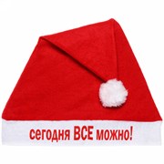 Колпак новогодний СЕРПАНТИН Сегодня ВСЁ можно! текстильный 29*37см 987-256