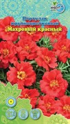 Семена ИНВЕНТ ПЛЮС Портулак махровый Красный