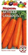 Семена ГАВРИШ Морковь Детская сладость 2г 2869523