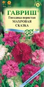 Семена ГАВРИШ Гвоздика перистая махровая Сказка, смесь 0,1г