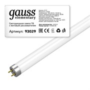 Лампа GAUSS LED Elementary T8 Glass 1200mm G13 20W 4000K 1/25 93029