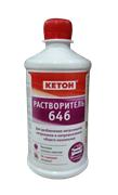 Растворитель 646 КЕТОН (0,34кг=0,44л)