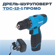 Дрель-шуруповерт TULEX 2-х скоростная, Li-Ion, реверс, 17+1, БЗУ, 10мм,0-400 и 0-1400об/мин,2А/ч,12В