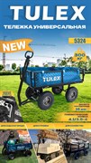 Тележка универсальная TULEX четырехколесная 5324