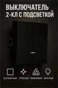 Выключатель NEXON 1-кл, с подсветкой, карбон 80-B2-EK11DKZ