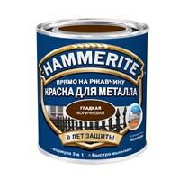 Краска Hammerite гладкая Коричневая 0,5 л 5254056