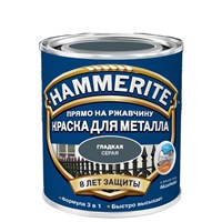 Краска Hammerite гладкая Серая 2,2л 5298887