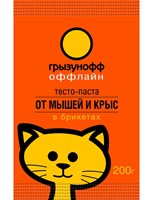 Отрава Грызунофф тесто брикет 200 гр./30