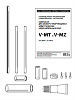 Рем.комплект V-MZ для саморегулирующихся эл. нагревательных лент