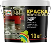 Краска Радуга-119 для бетонных полов 10 кг