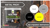 Эмаль-грунт METAL PROFI по ржавчине 3в1 серый 2,7л