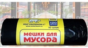 Мешки для мусора СИНТЕР 120л 10шт