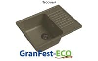 Мойка GranFest ECO-13 чаша+крыло 620*480 (песок) Мойка GranFest ECO-13 чаша+крыло 620*480 (песок)
