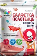 Салфетки из микрофибры MALIBRI для сушки и полировки посуды 40*70см 7060