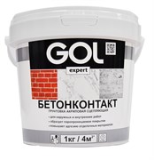 Грунтовка Бетонконтакт GOLexpert 14кг