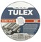Круг TULEX отрезной абразивный по металлу для УШМ, 150мм*1,4мм*22мм 8004150 - фото 107182